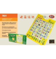 Плакат навч. "Букварик" 7031 (12шт/2) укр. плакат, батар., у кор. 49*23*4см