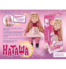 Лялька інтеракт. "Наташа", рух. руками, робить зарядку, танцює, знає 100 фр., у кор. 62х28х14 /6/ MY073