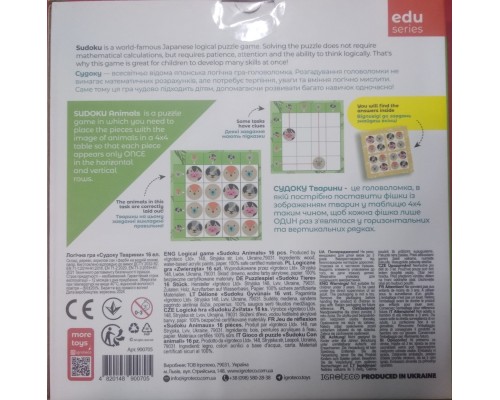 Логічна гра "Судоку Тварини" 16ел.
