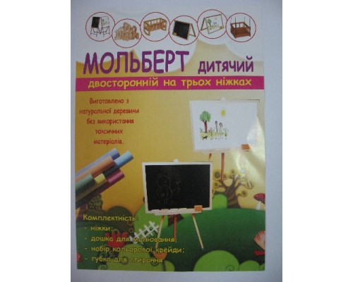 Мольберт на 3-х ніжках 2 сторонній (60*70*105) ВП-009 Вінні Пух