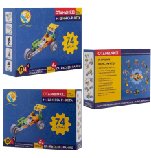 Конструктор OTAMANKO гнучкий ГРАЙКО-ЗБИРАЙКО, 74 деталі