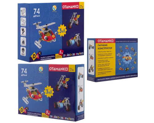 Конструктор OTAMANKO гнучкий ГРАЙКО-ЗБИРАЙКО, 74 деталі