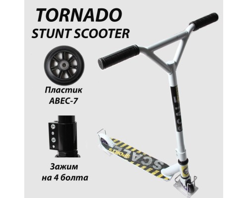 Трюковый самокат Scale Sports Tornado белый оптом