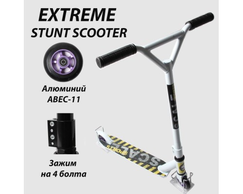 Трюковый самокат Scale Sports Extrem белый оптом