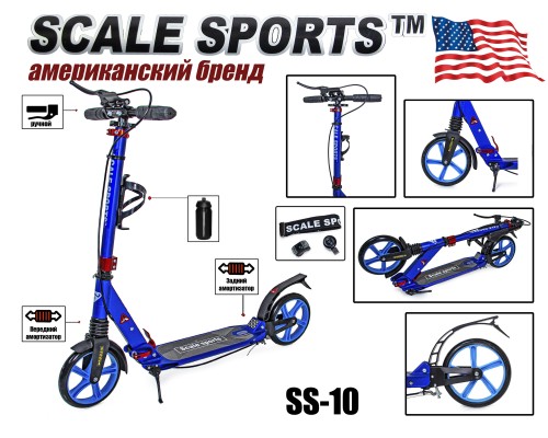 Самокат двухколесный Scale Sports SS-10 Синий Ручной тормоз