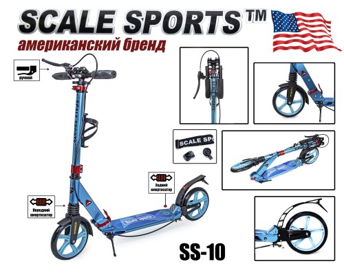 Самокат двухколесный Scale Sports SS-10 Тиффани Металлик Ручной тормоз