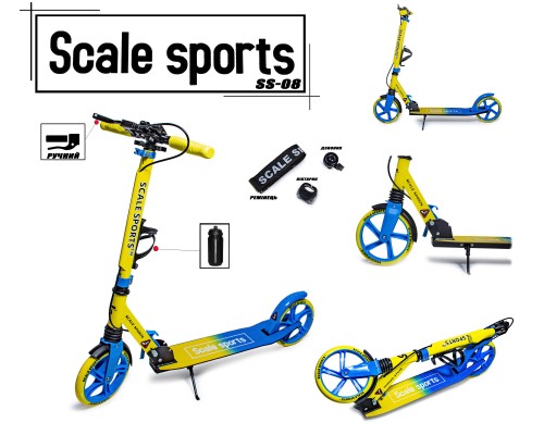 Самокат двухколесный Scale Sports SS-08 Желто-Голубой Ручной тормоз Led-фонарик