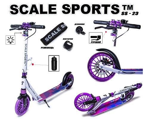 Самокат двухколесный Scale Sports SS-23 Фиолетовый Дисковый тормоз Led-фонарик