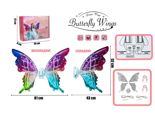 Крылья Феи Butterfly Wings 88052E