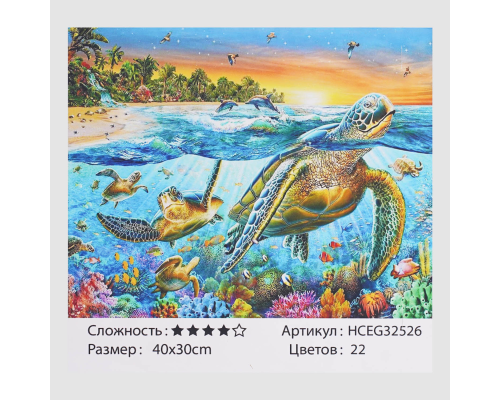 Картини за номерами HCEG 32526 (30)  "TK Group", "Прогулянка родини черепах", 40*30см, в коробці