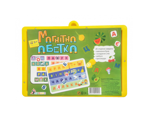 Гра з дошкою  "Магнітна абетка"