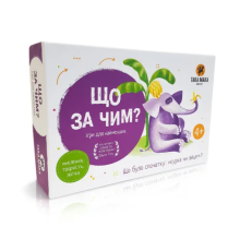 Гра "Що за чим" 130001-UA