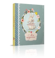 Книга серії "Найкращий подарунок: Smash Book 03 укр