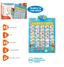Плакат 7031 UA-CP (30шт) 41-55см, що навч, звук (укр), бук / циф, вірші, загад, муз (укр), на бат, в кор, 45-21-4см