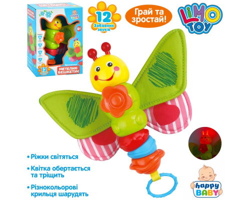 Брязкальце HB 0033 метелик,світ.ріжки,квіточка-тріскачка,крила шарудять,муз.,бат.(табл.),кор.,14-19-7