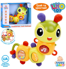 Брязкальце HB 0058 гусінь, тріскачка, прорізувач, вірші, пісня(укр.),муз.,світло,бат.,кор.,20-17-7см