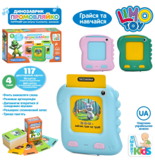 Гра SK 0064 ABC Динозаврик-промовляйко,картридер,навч.,117карток,4теми,акум.,3кольори,муз.(УКР),кор.