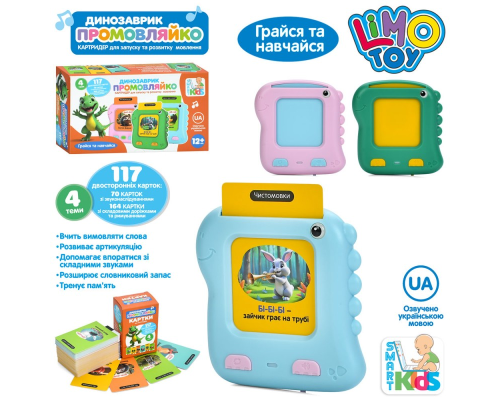 Гра SK 0064 ABC Динозаврик-промовляйко,картридер,навч.,117карток,4теми,акум.,3кольори,муз.(УКР),кор.
