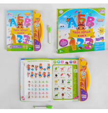 Інтерактивна книга 52047 (12) "TK Group", "Твоя перша книга", звукові ефекти, українське озвучування, в коробці