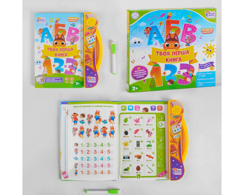 Інтерактивна книга 52047 (12) "TK Group", "Твоя перша книга", звукові ефекти, українське озвучування, в коробці