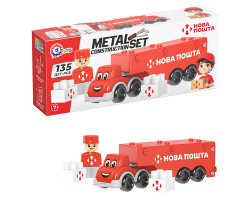 Конструктор металевий Фура Нова пошта