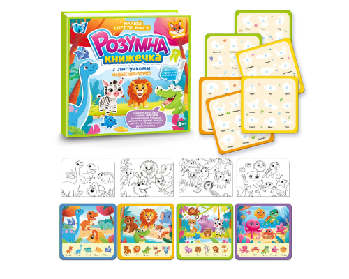 Логічна книжка 88384 (40) "WToys", 10 сторінок, тваринки, картки на липучках, сортер, водна розмальовка, водний маркер, в плівці