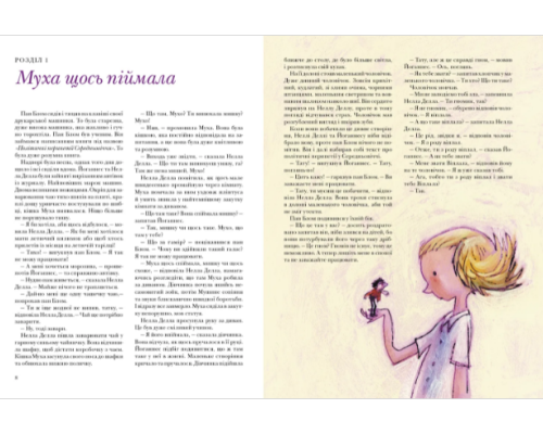 Книга "Віплала" Книга "Віплала"