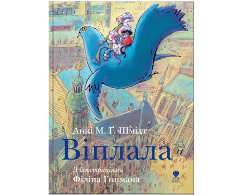 Книга "Віплала" Книга "Віплала"