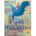 Книга "Віплала"