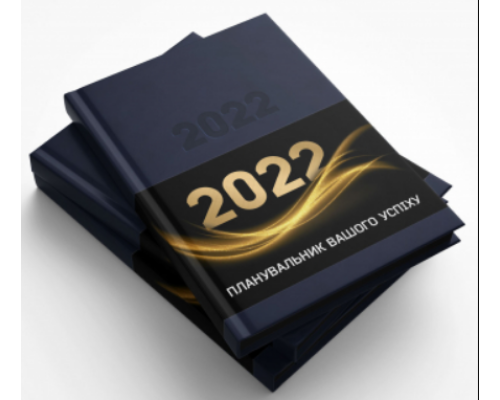 Планер TM Profiplan, датований, синій/чорний, 2022, А5 904716