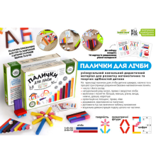 Палички для лічби кольорові 56 шт (за методикою Кюїзенера)