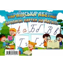 Картки великі Українська Абетка Jumbi. Прописні картки на магніті  (у)