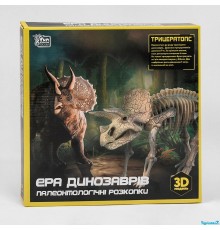 Розкопки "Ера динозаврів" 60407 (36/2) “4FUN Game Club”, “Трицератопс”, 3D модель, захисні окуляри, інструменти, в коробці [Коробка]