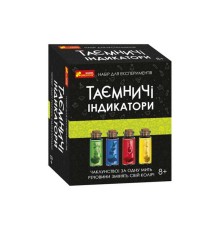 гр Набір для експериментів 12132095У ""Таємничні індикатори"" 0348-5У (21) ""Ранок""