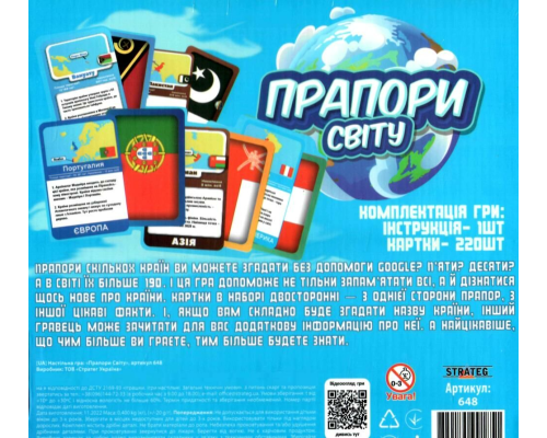 Настільна гра Прапори світу Strateg навчальна українською мовою (648)