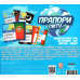 Настільна гра Прапори світу Strateg навчальна українською мовою (648)