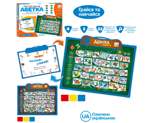 Інтерактивна дошка SK 0024 2в1(для малюв.), навч.(укр.), вірші, 2 види,3 кольори,бат.,кор.,35-28-2см