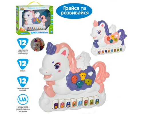 Піаніно FT 0039 AB єдиноріг, 2 кольори, муз. (укр.), світло, бат., кор., 27,5-21-5 см.