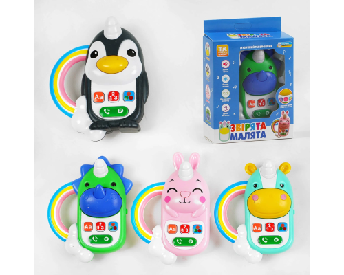 Телефон "Звірята-малята" ТК 80492 (72) "TK Group", 4 види, УКРАЇНСЬКЕ ОЗВУЧУВАННЯ, алфавіт, цифри, кольори, пісні, в коробці, ВИДАЄТЬСЯ ТІЛЬК?