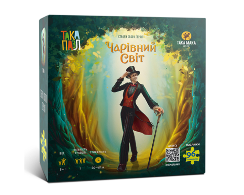 ТАКА ПАЗЛ - Чарівний світ (Пан) 270007-UA