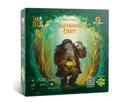 ТАКА ПАЗЛ - Чарівний світ (Шубін) 270008-UA