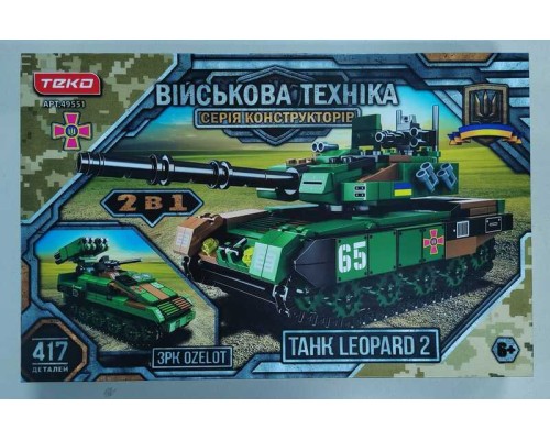 Конструктор “Військова техніка” 49551 (24) ""Teko"", 417 деталей, танк “LEOPARD 2” та ЗРК “OZELOT”, в коробці