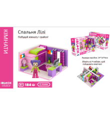 Конструктор Kids hits IBLOCK JUNIOR  KH08/001/1 (36шт/2)  Дівчатка, Спальня Лілі,184 дет,компл. фігур, інстр., наліпки,короб. 24*16*6