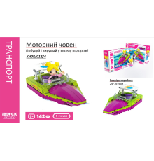 Конструктор Kids hits IBLOCK JUNIOR  KH08/012/04 (36шт/2)  Дівчатка, Моторний човен,142 дет,компл. фігур, інстр., наліпки,короб. 24*16*6