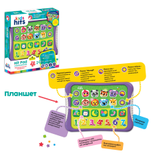 Планшет Kids Hits арт. KH01/010 (48шт)"Друзі".батар.укр  мова навчання,р-р 23,8*17*2см, короб.25*27*4см