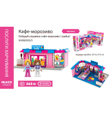 Конструктор Kids hits IBLOCK JUNIOR  KH08/003/3 (24шт/2)  Дівчатка, Кафе Морозиво, 262 дет,компл. 2 фігур, інстр., наліпки,короб. 32*21.5*5