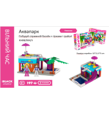 Конструктор Kids hits IBLOCK JUNIOR  KH08/004/3 (24шт/2)  Дівчатка, Аквапарк,197 дет,компл. 2 фігур,інстр., наліпки,короб. 32*21.5*5