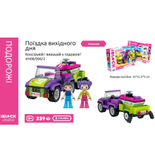 Конструктор Kids hits IBLOCK JUNIOR  KH08/006/2 (24шт/2)  Дівчатка, Подорож вихідного дня, 239 дет,компл. 2 фігур, інстр., наліпки,короб. 32*21.5*5