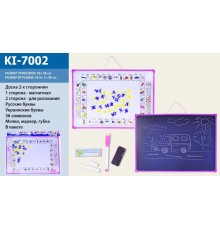 Дошка 2-х стор KI-7002(36шт/2) укр.магніт.алфавіт,крейда, маркер,пралка, в пакеті 58*46см