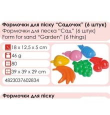 Пасочки д/піску "Садочок" міні 6 шт. в сітці, Технок /80/